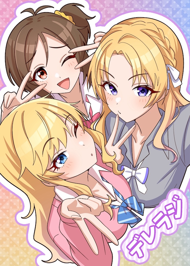 響 - HiBiKi Radio Station -