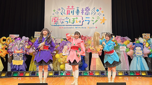 響 - HiBiKi Radio Station - | 前橋魔女っぽいラジオ