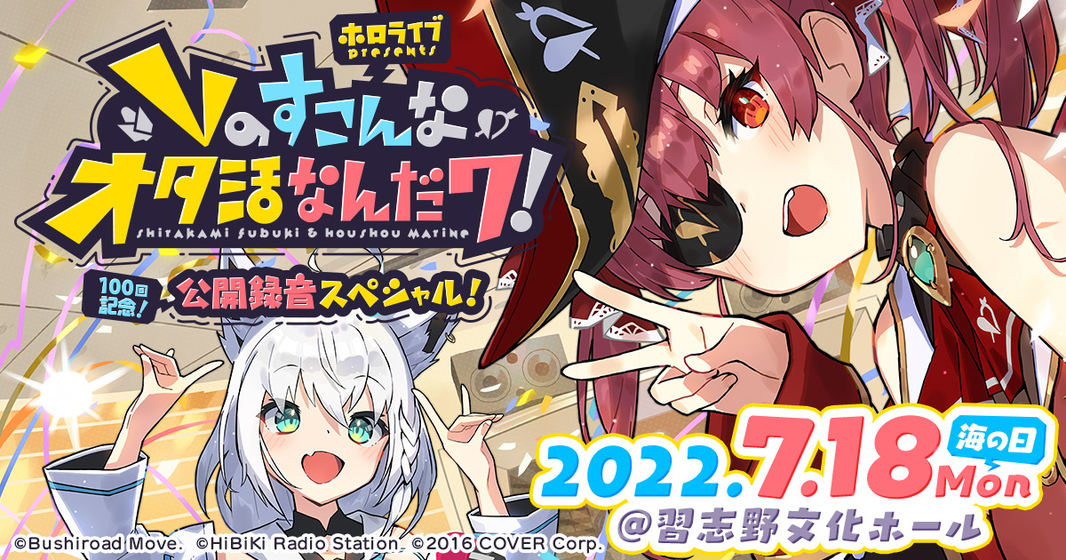 Vのすこんなオタ活なんだワ！ 公開録音入場者特典　２枚セット Vのすこんなオタ活なんだワ！ 公開録音入場者特典 2枚セット