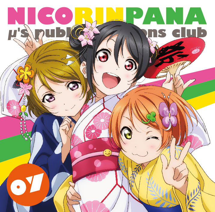響 - HiBiKi Radio Station - | 【ラジオCD】「ラブライブ！μ's広報部