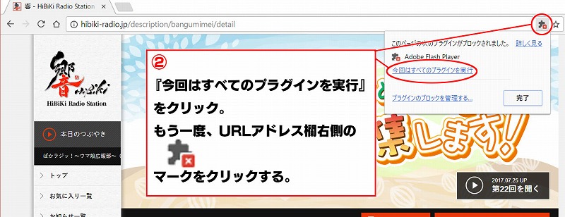 響 - HiBiKi Radio Station - | 【お知らせ】Google chromeで番組が 