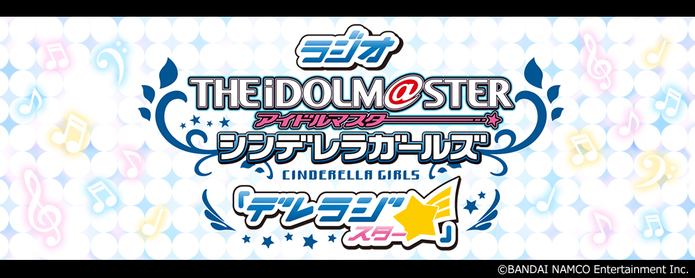 minori☆　オーダーページ　シンデレラ Amazon.co.jp: THE IDOLM@STER CINDERELLA MASTER お願い! シンデレラ