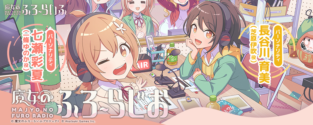 空とぶ魔女 ラジオコントロール 45e6b02c-02f1-4b65-bea2-