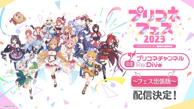 響 - HiBiKi Radio Station - | プリコネチャンネルRe:Dive