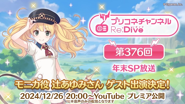 プリコネSP まとめ売り