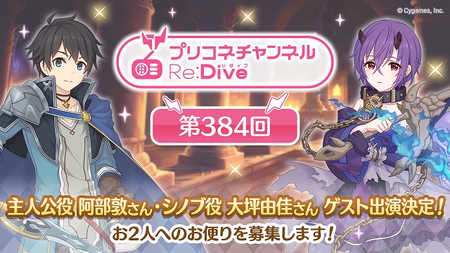 ブースターパック アニメ プリンセスコネクト！Re:Dive
