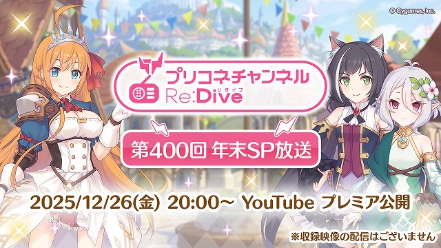 響 - HiBiKi Radio Station - | プリコネチャンネルRe:Dive